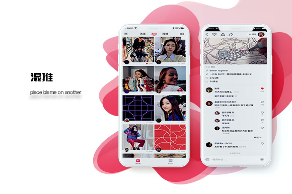 混推短視頻電商APP開(kāi)發(fā)