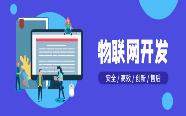 物聯(lián)網(wǎng)行業(yè)的發(fā)展的趨勢(shì)、現(xiàn)狀與挑戰(zhàn)