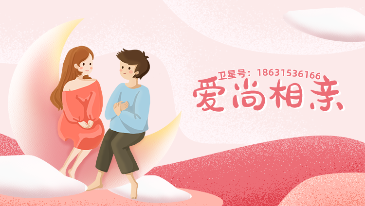 愛尚相親系統(tǒng):解鎖智能婚戀社交新境界(圖1) 4衛(wèi)星號.png