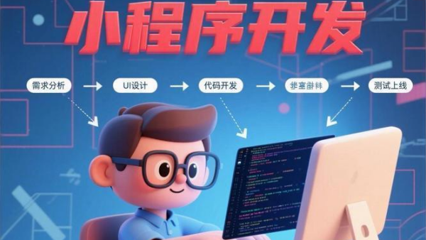 衡水小程序開發(fā)公司哪家值得合作？從多維度評估愛尚網(wǎng)絡(luò)科技的長期價值