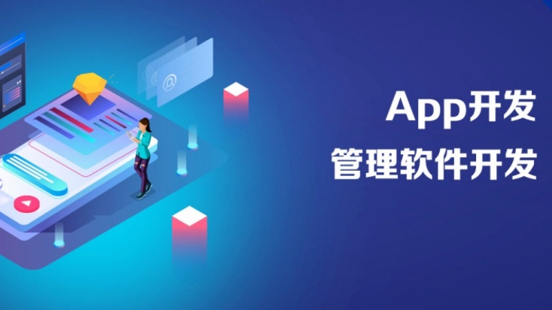 不同場景下app開發(fā)費用的實踐經驗分析