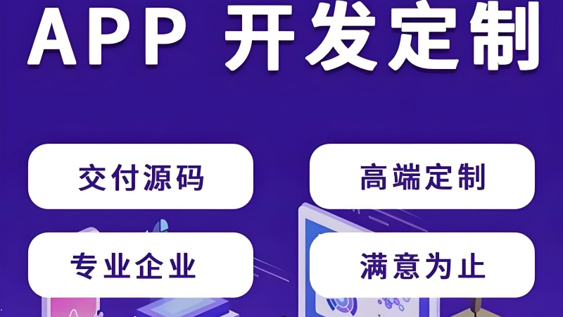 實踐指南：app開發(fā)在不同行業(yè)的應(yīng)用案例一覽表