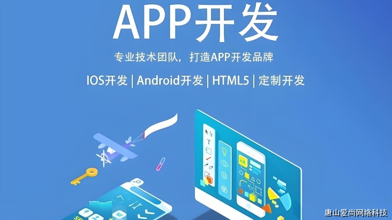 張家口APP開發(fā)公司常見誤區(qū)與問題解答(圖1) 文章配圖