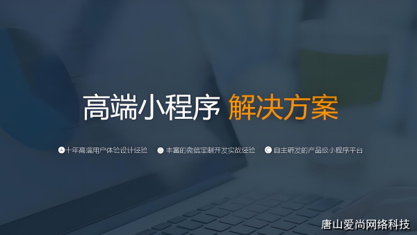 小程序開發(fā)的優(yōu)化思路與效率提升路徑(圖1) 文章配圖