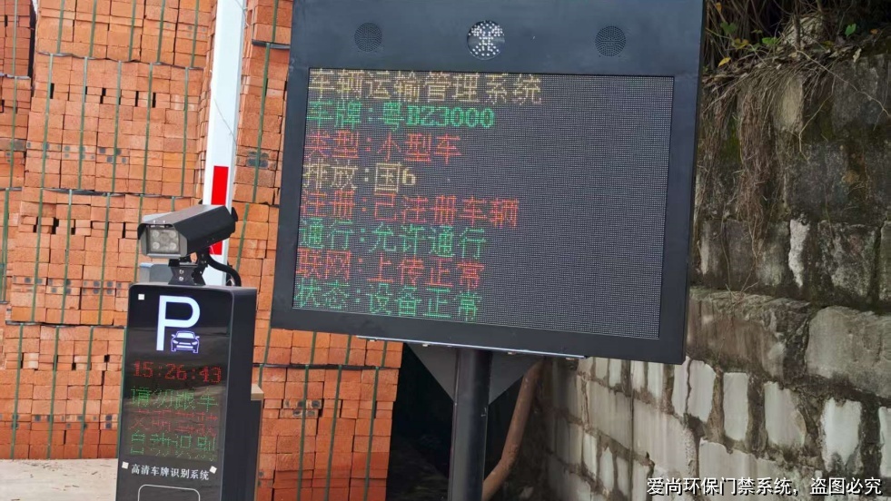 移動(dòng)源環(huán)保門禁電子臺(tái)賬系統(tǒng)操作步驟詳解(圖2) 文章配圖