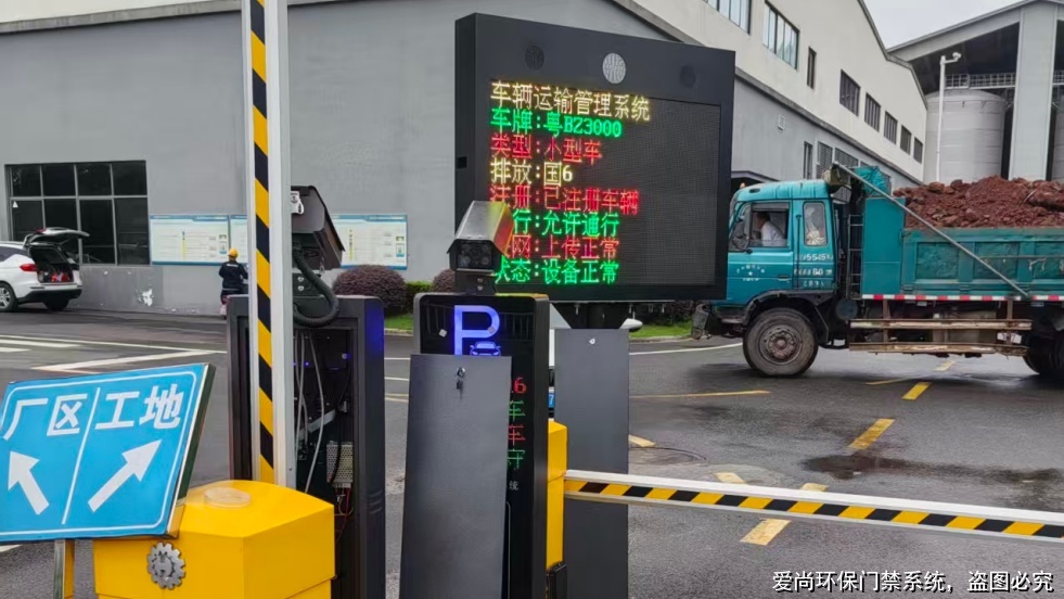 河北環(huán)保門禁電子臺賬設置與操作指南(圖1) 文章配圖